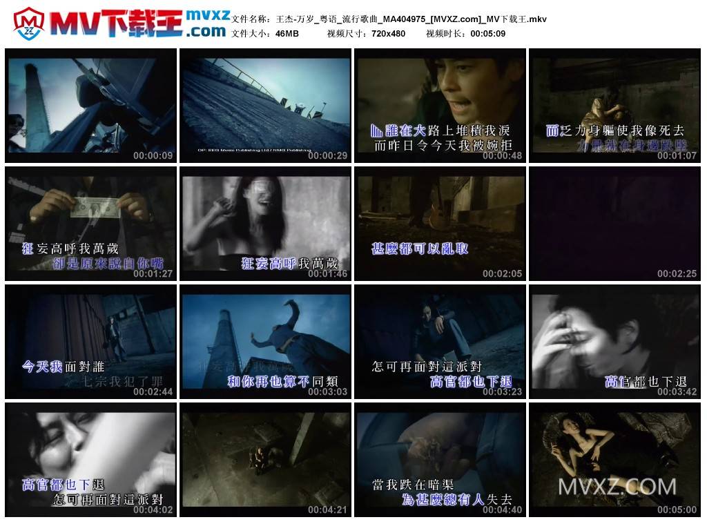 王杰-万岁_粤语_流行歌曲_MA404975